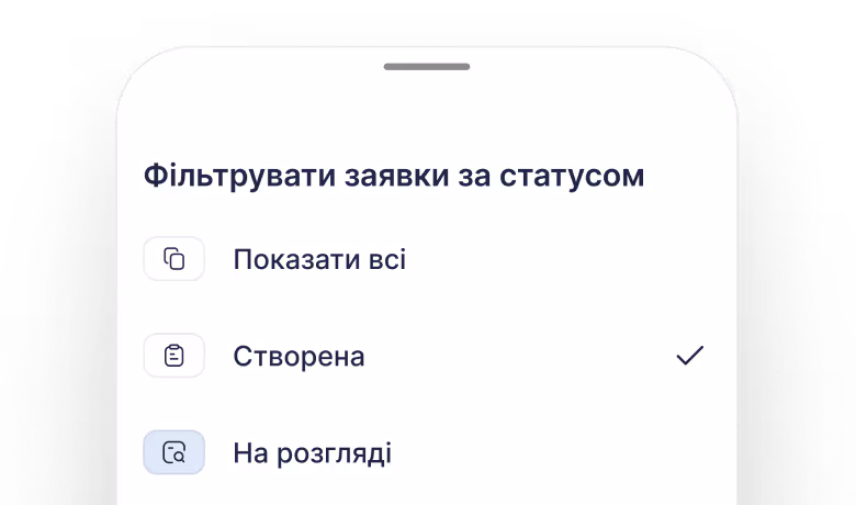 Фільтрування за статусом