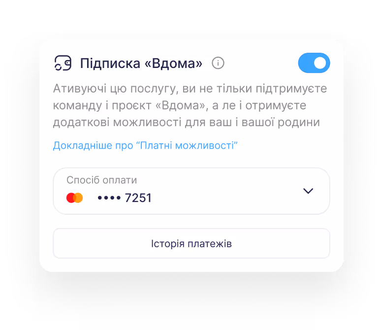 Підписка