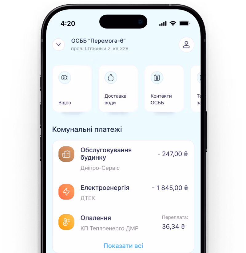 Мешканець Вдома
